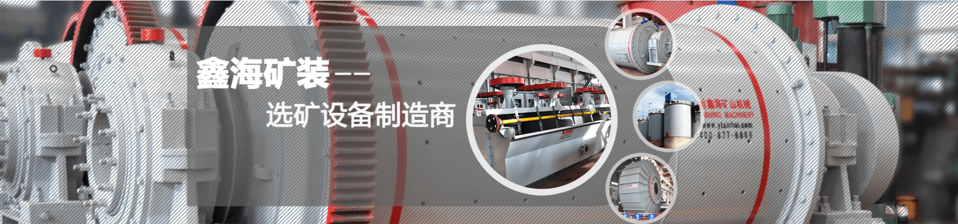 煙臺恒鑫化工辦公大樓